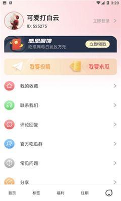 免费吃瓜app安卓下载,畅享海量资讯,轻松获取热门八卦  第1张 免费吃瓜app安卓下载,畅享海量资讯,轻松获取热门八卦  第1张