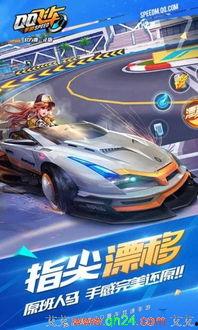 飞车手游最新爆料女王皮肤,女王驾临!飞车手游全新皮肤惊艳亮相  第1张 飞车手游最新爆料女王皮肤,女王驾临!飞车手游全新皮肤惊艳亮相  第1张