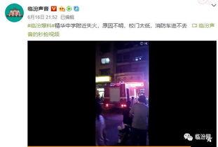 学校爆料视频大全最新版,揭秘学校爆料视频大全最新版精彩瞬间  第3张 学校爆料视频大全最新版,揭秘学校爆料视频大全最新版精彩瞬间  第3张