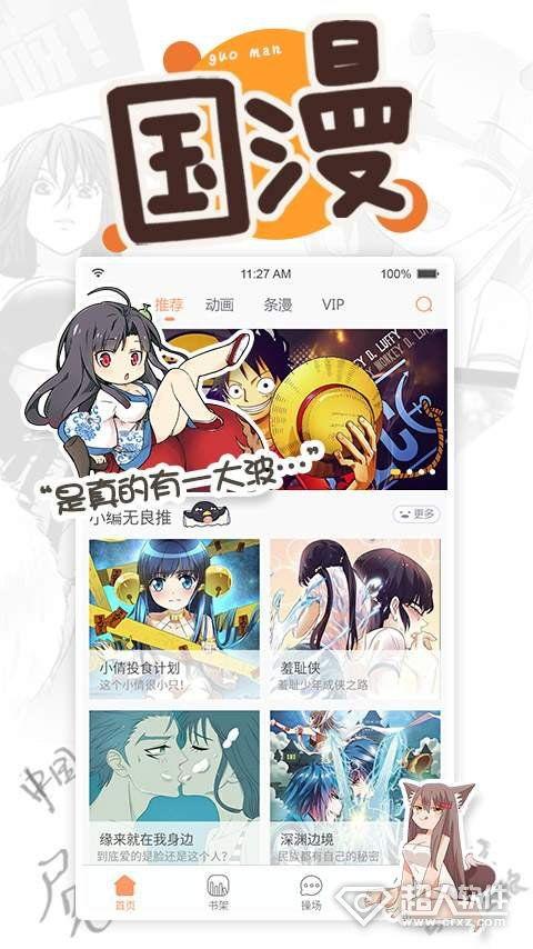 腾讯漫画在线观看,海量精彩,一键畅享的在线阅读盛宴  第1张 腾讯漫画在线观看,海量精彩,一键畅享的在线阅读盛宴  第1张
