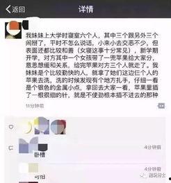 室友爆料视频,一场意想不到的宿舍风云  第1张 室友爆料视频,一场意想不到的宿舍风云  第1张