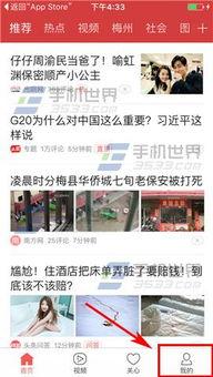 怎么找今日头条爆料群,轻松加入今日头条爆料群,掌握最新资讯!  第1张 怎么找今日头条爆料群,轻松加入今日头条爆料群,掌握最新资讯!  第1张