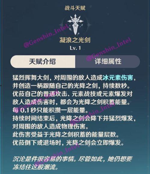 原神新角色爆料图表最新,神秘力量觉醒,探索未知领域  第1张 原神新角色爆料图表最新,神秘力量觉醒,探索未知领域  第1张