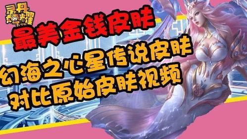 幻海之心爆料视频,揭秘神秘爆料视频背后的奇幻世界  第1张 幻海之心爆料视频,揭秘神秘爆料视频背后的奇幻世界  第1张