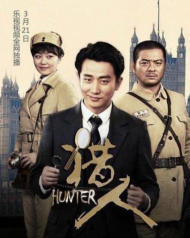 电视剧猎人在线观看,揭秘神秘猎人世界,在线观看开启冒险之旅  第1张 电视剧猎人在线观看,揭秘神秘猎人世界,在线观看开启冒险之旅  第1张