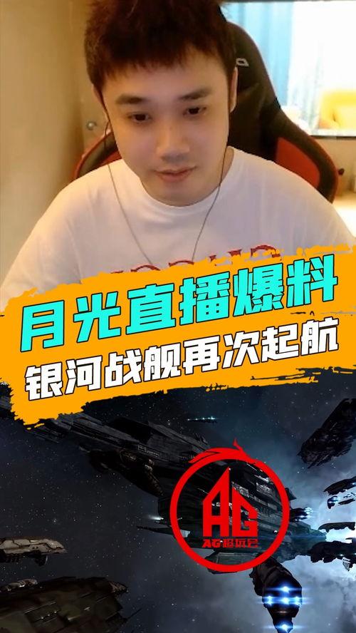 月光爆料最新消息,揭秘娱乐圈最新热点事件  第1张 月光爆料最新消息,揭秘娱乐圈最新热点事件  第1张