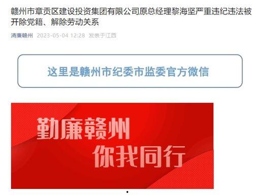 赣州市爆料网最新消息,聚焦赣州市热点事件,揭秘背后真相!  第1张 赣州市爆料网最新消息,聚焦赣州市热点事件,揭秘背后真相!  第1张