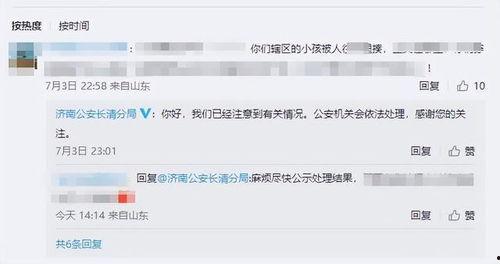山东爆料最新新闻事件视频,XX事件视频引发热议  第3张 山东爆料最新新闻事件视频,XX事件视频引发热议  第3张