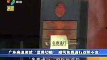 广东南海新闻爆料视频,揭秘事件背后真相  第2张 广东南海新闻爆料视频,揭秘事件背后真相  第2张